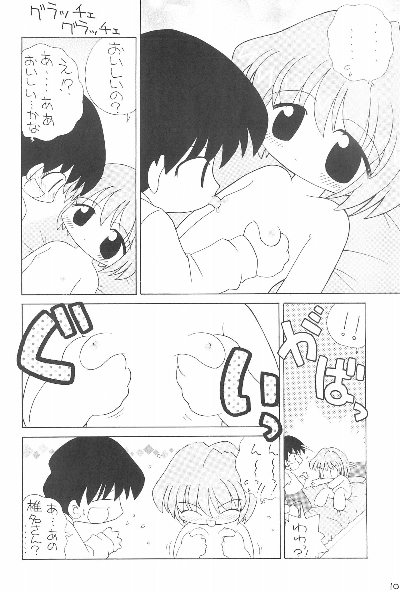 Echiteri page 12 full