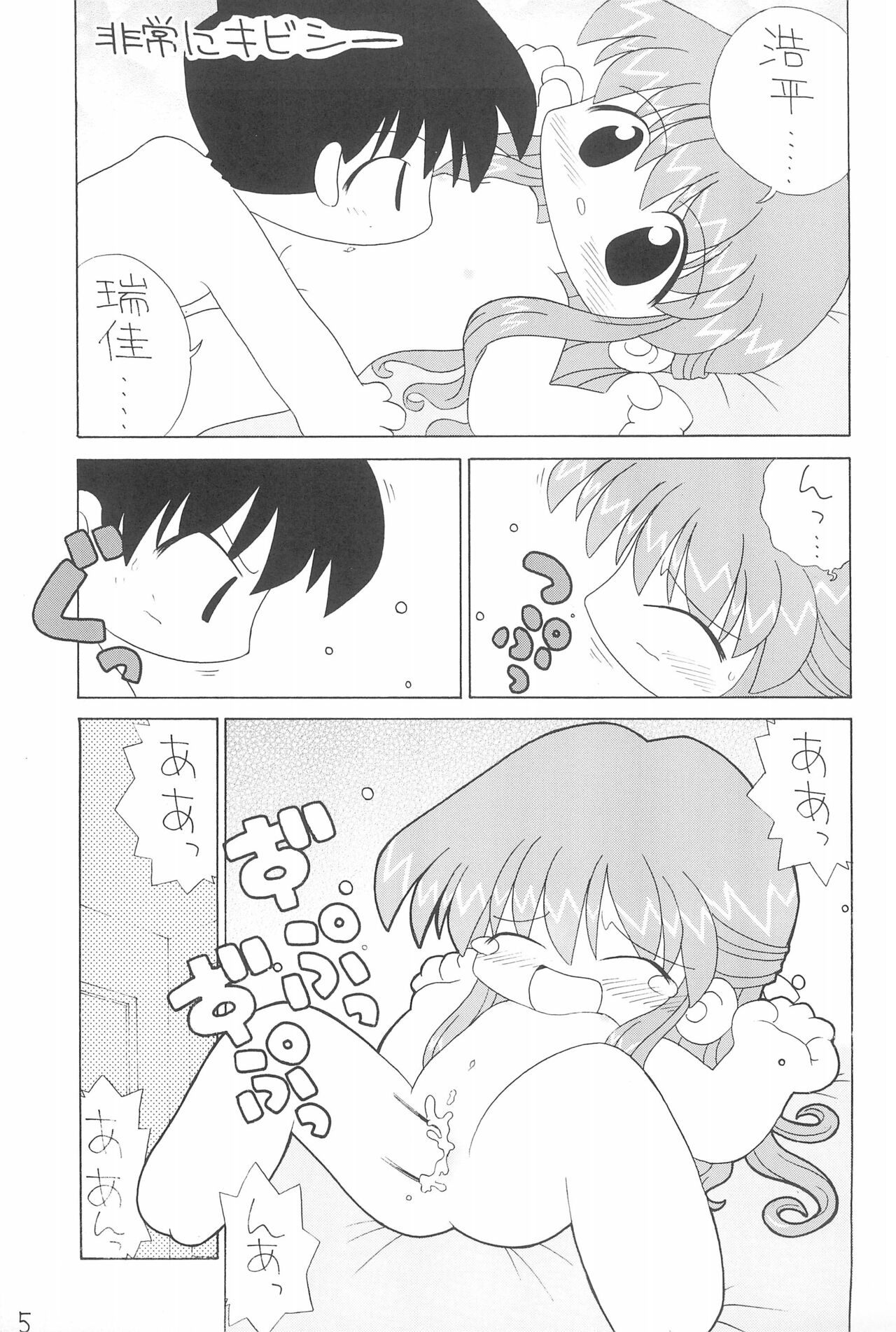 Echiteri page 7 full