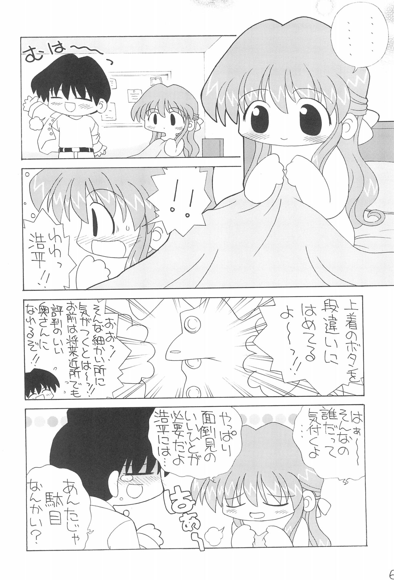 Echiteri page 8 full