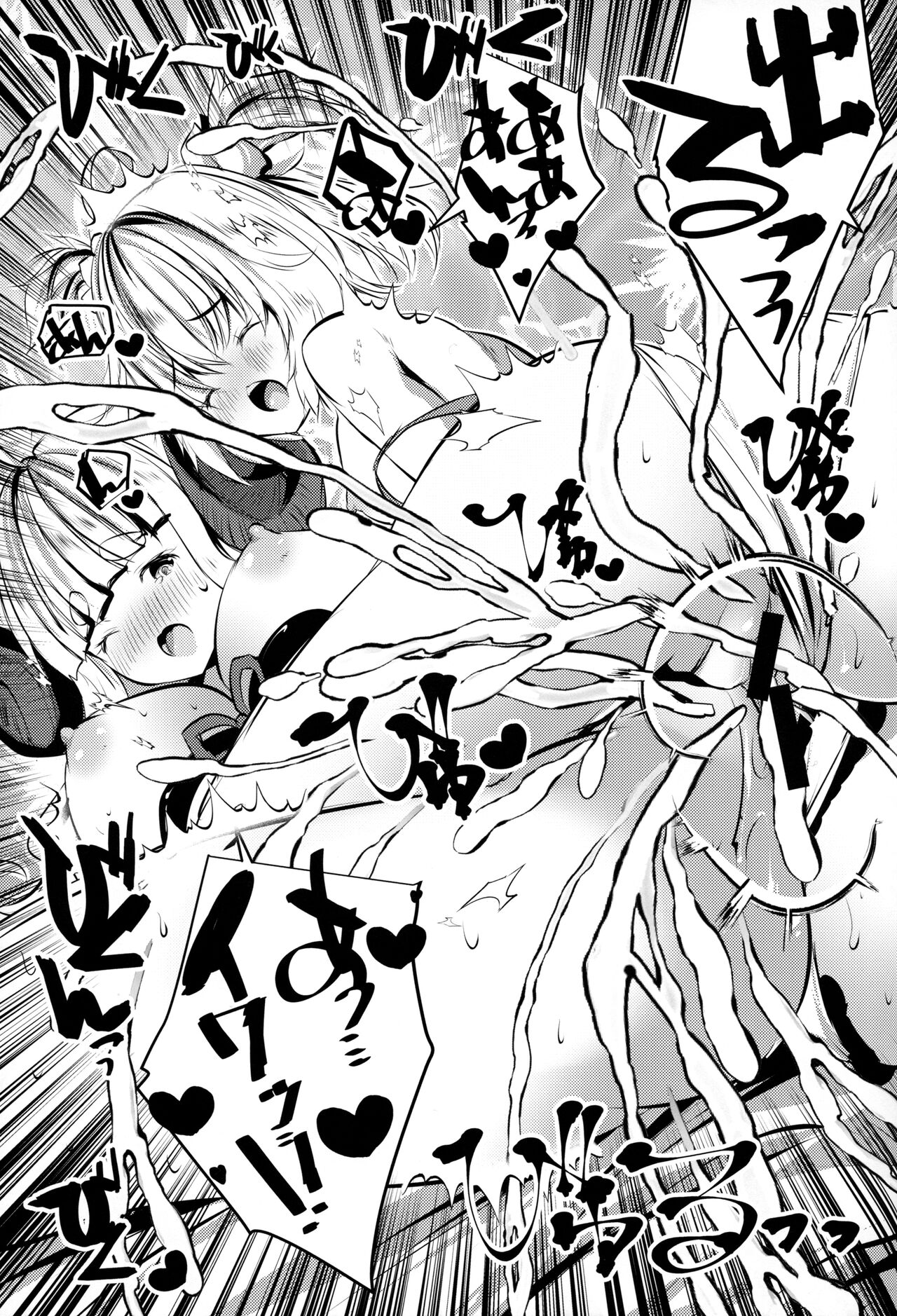 十二神将パイ議 page 12 full
