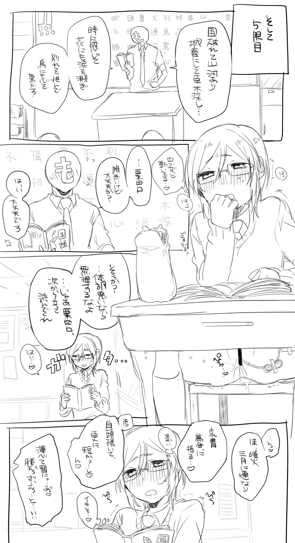 Mob-yaku ♀ ga Gakkou de Hitasura Sex Shiteru Manga page 11 full