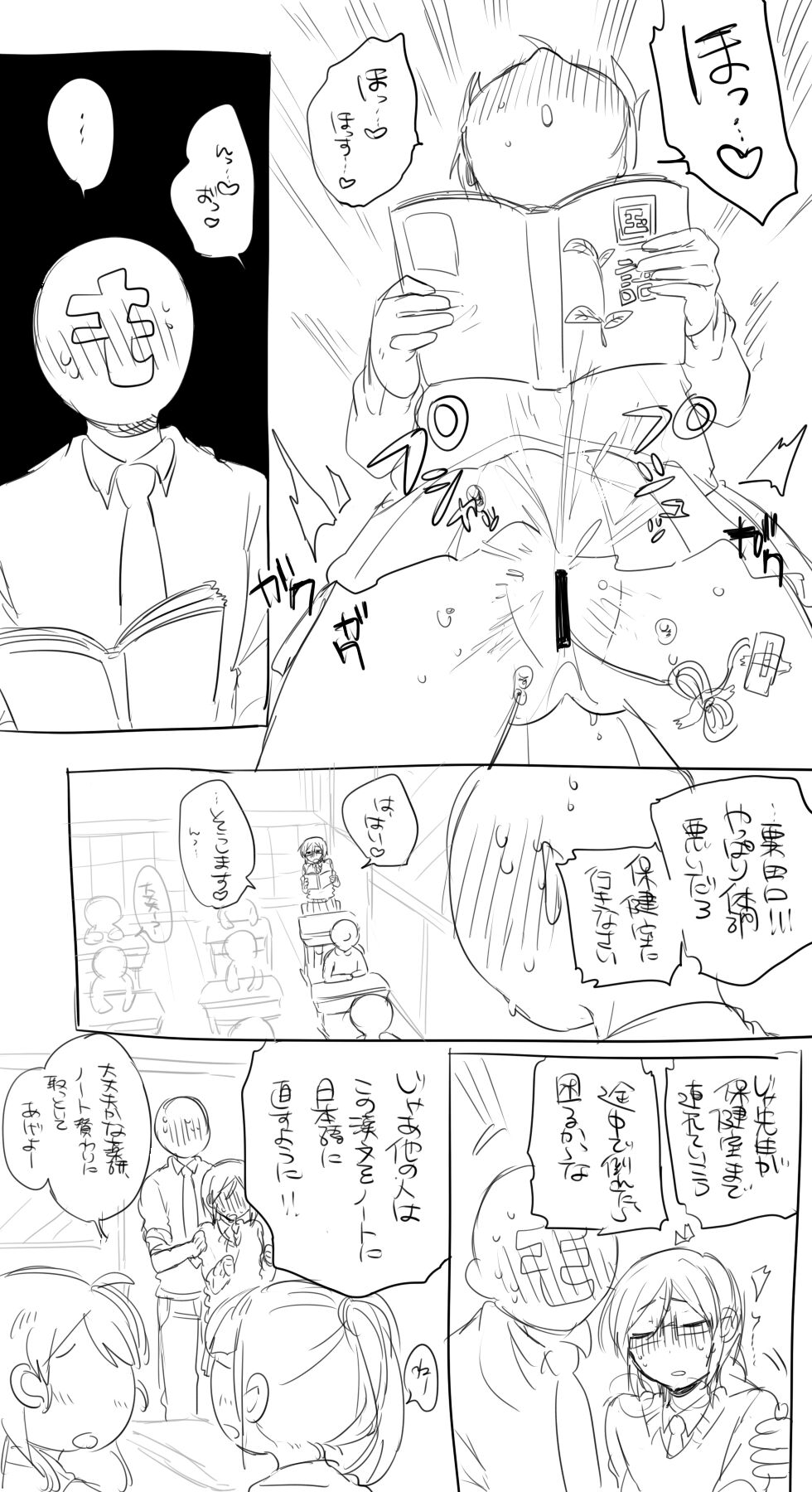 Mob-yaku ♀ ga Gakkou de Hitasura Sex Shiteru Manga page 12 full