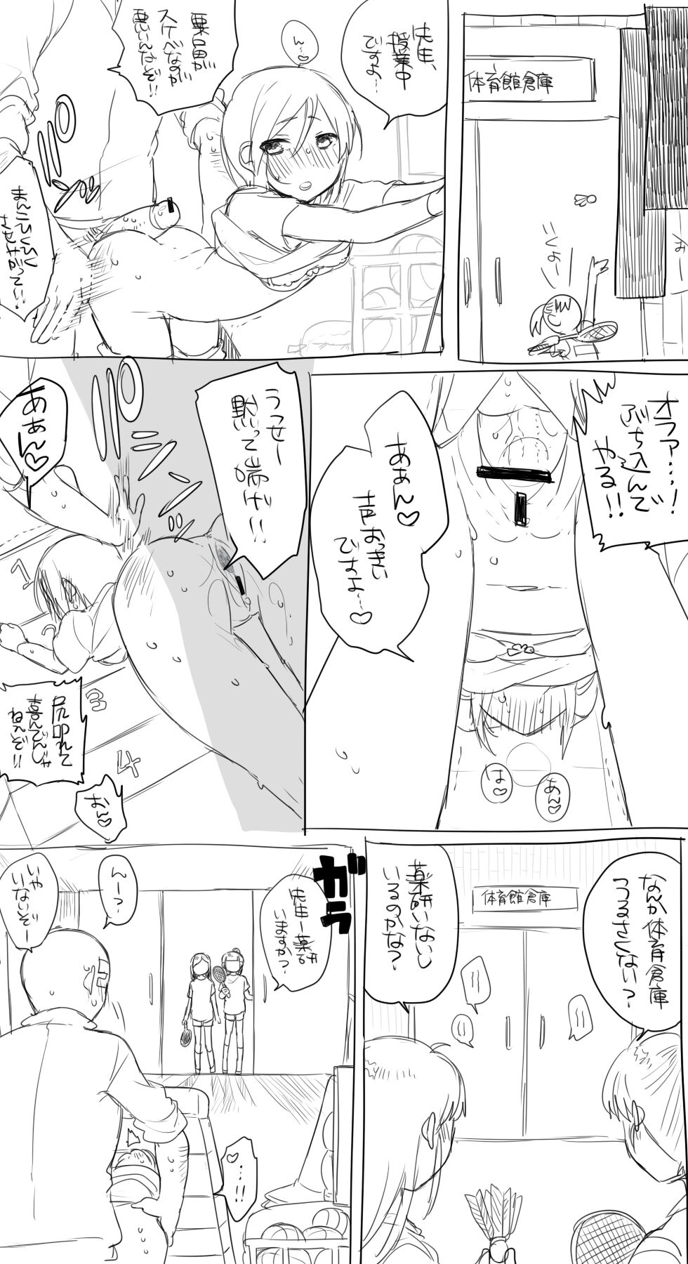 Mob-yaku ♀ ga Gakkou de Hitasura Sex Shiteru Manga page 4 full