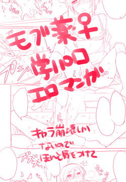 Mob-yaku ♀ ga Gakkou de Hitasura Sex Shiteru Manga