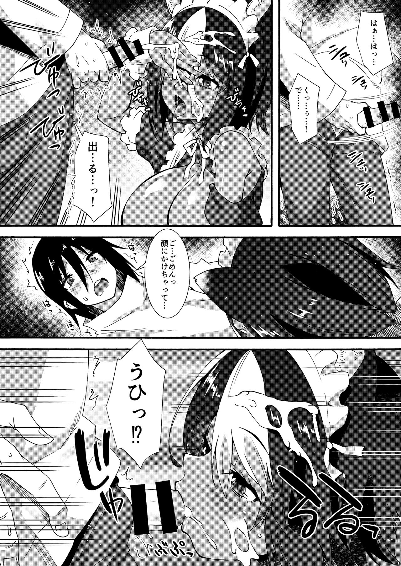 Kuroneko Maid to Hetaregoshujin page 5 full