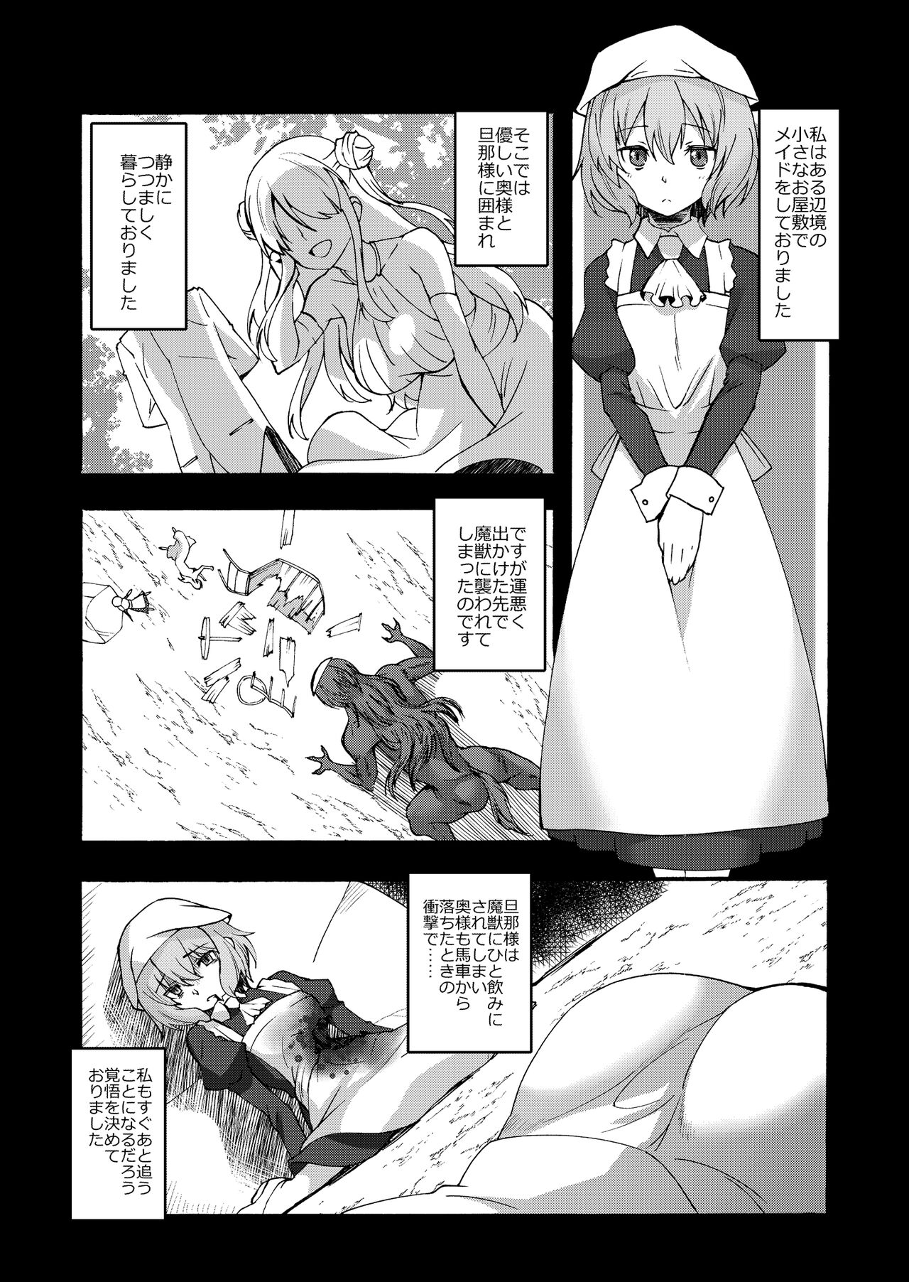 Kuroneko Maid to Hetaregoshujin page 7 full