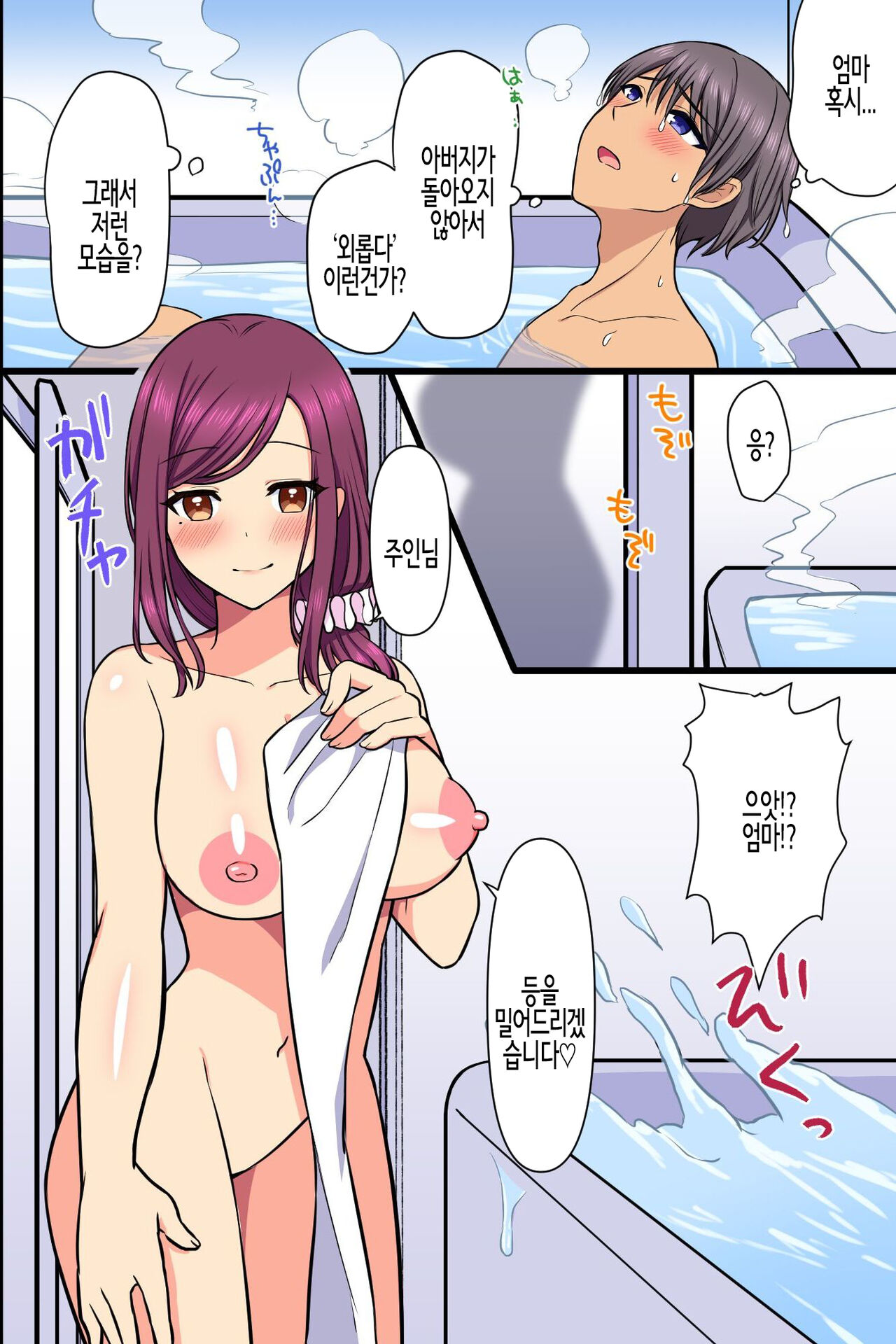 무너져버린 일상 ~변해버린 폭유엄마와 처음이었던 거유 여동생이 섹스를 간청~ page 9 full