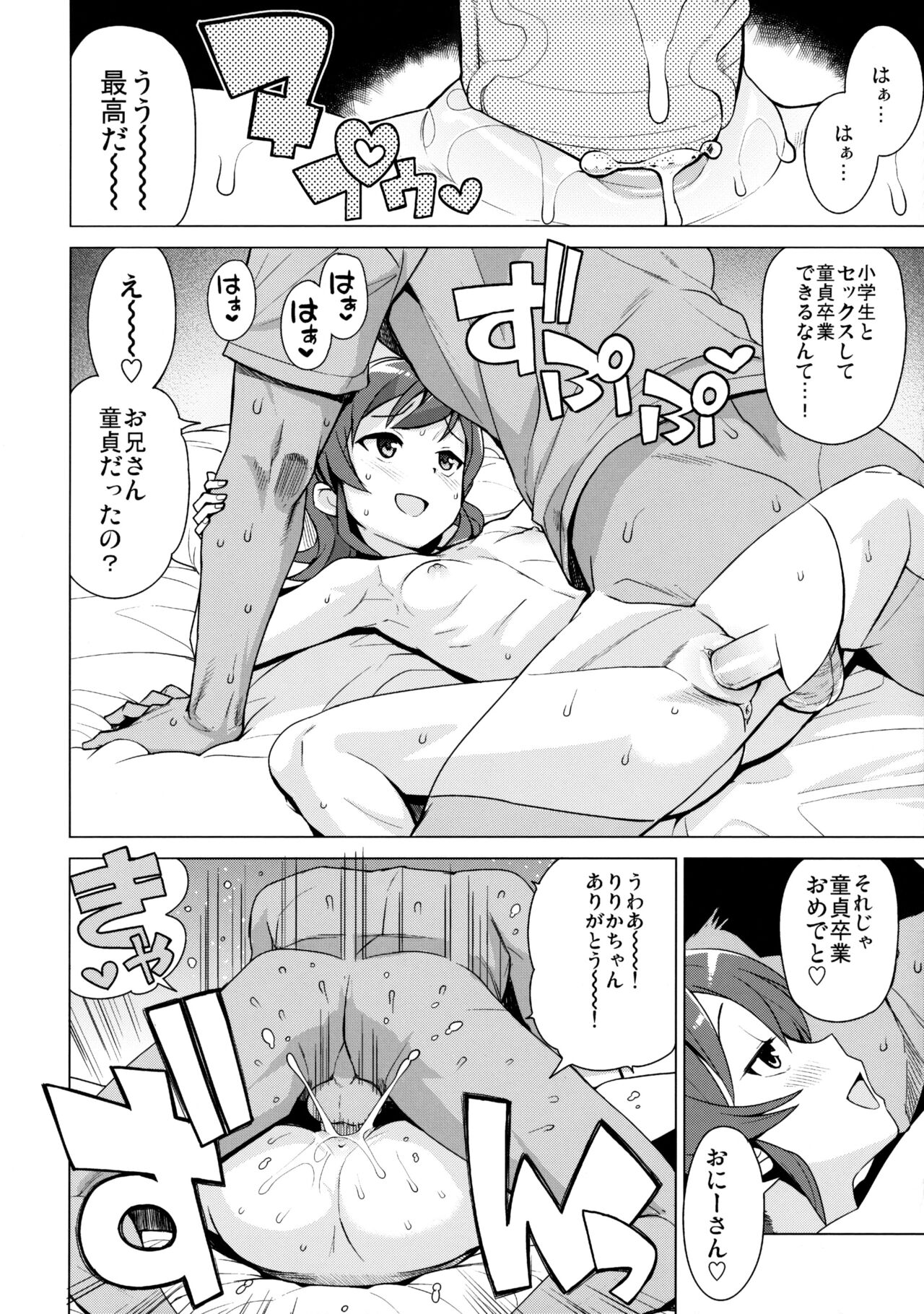 LITTLE BITCH PLANET 2 page 11 full