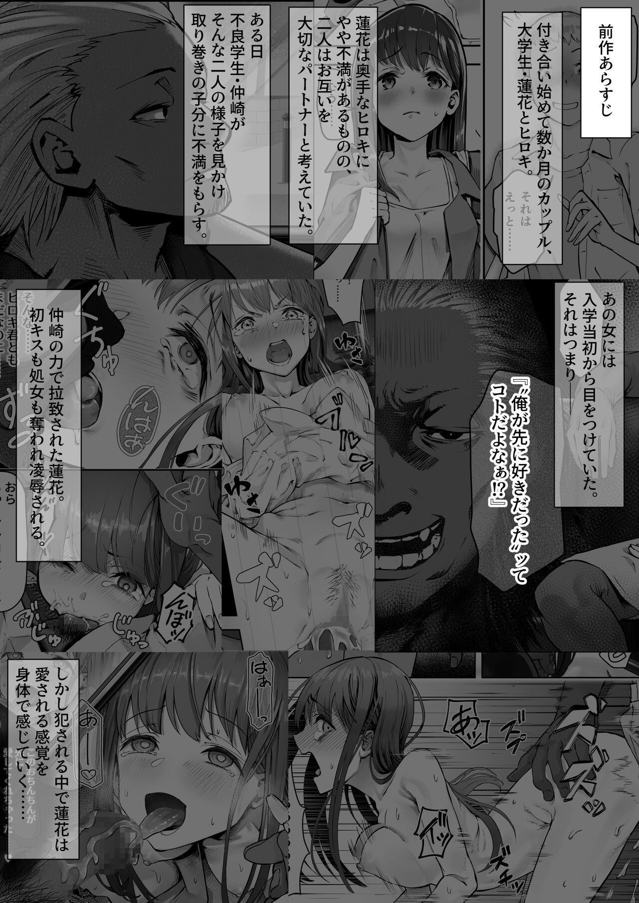 Ore ga Saki ni Suki datta kara yoo 2 page 2 full