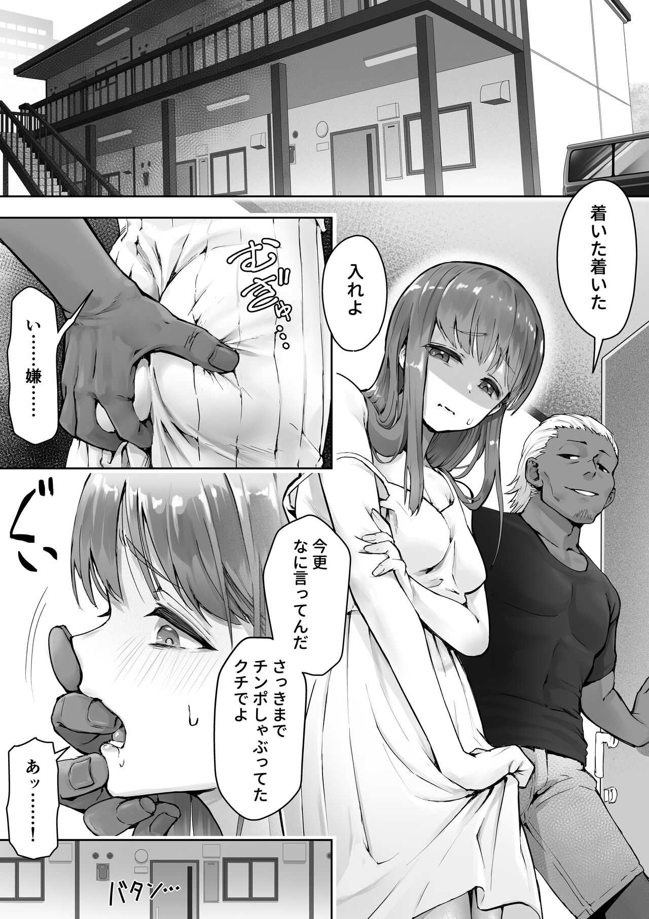 Ore ga Saki ni Suki datta kara yoo 2 page 3 full