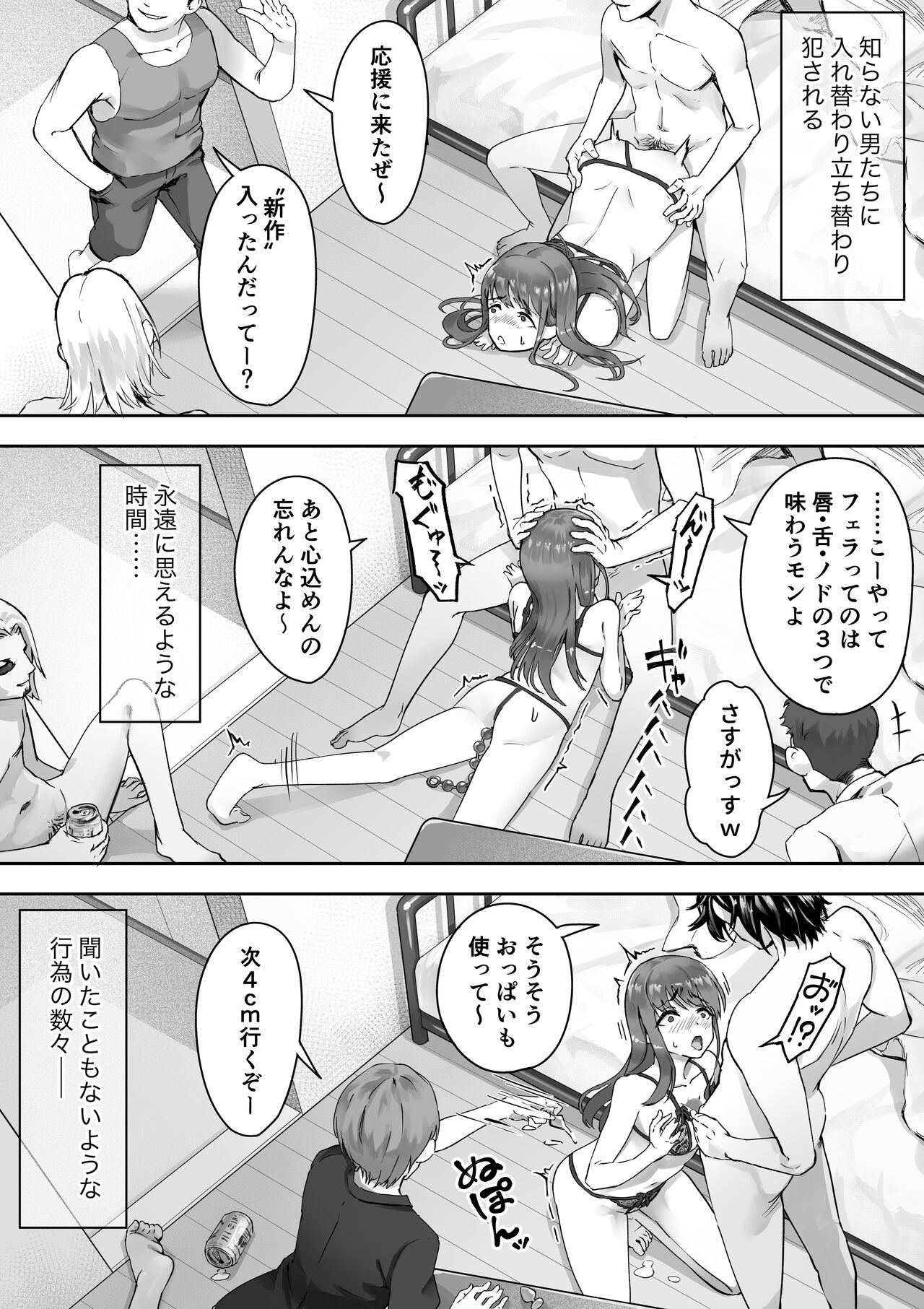 Ore ga Saki ni Suki datta kara yoo 2 page 6 full