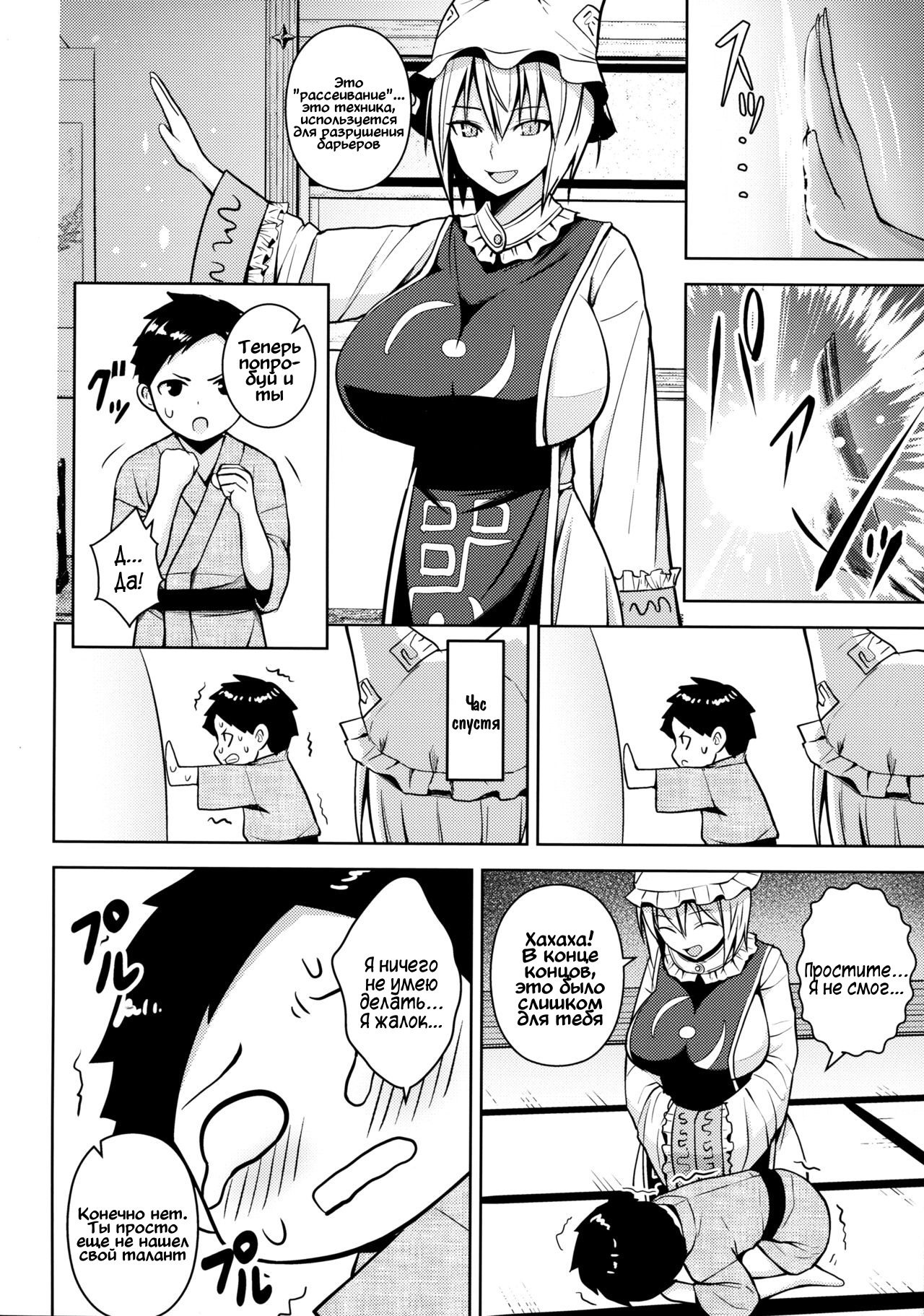 Amaama Pyuppyu page 11 full