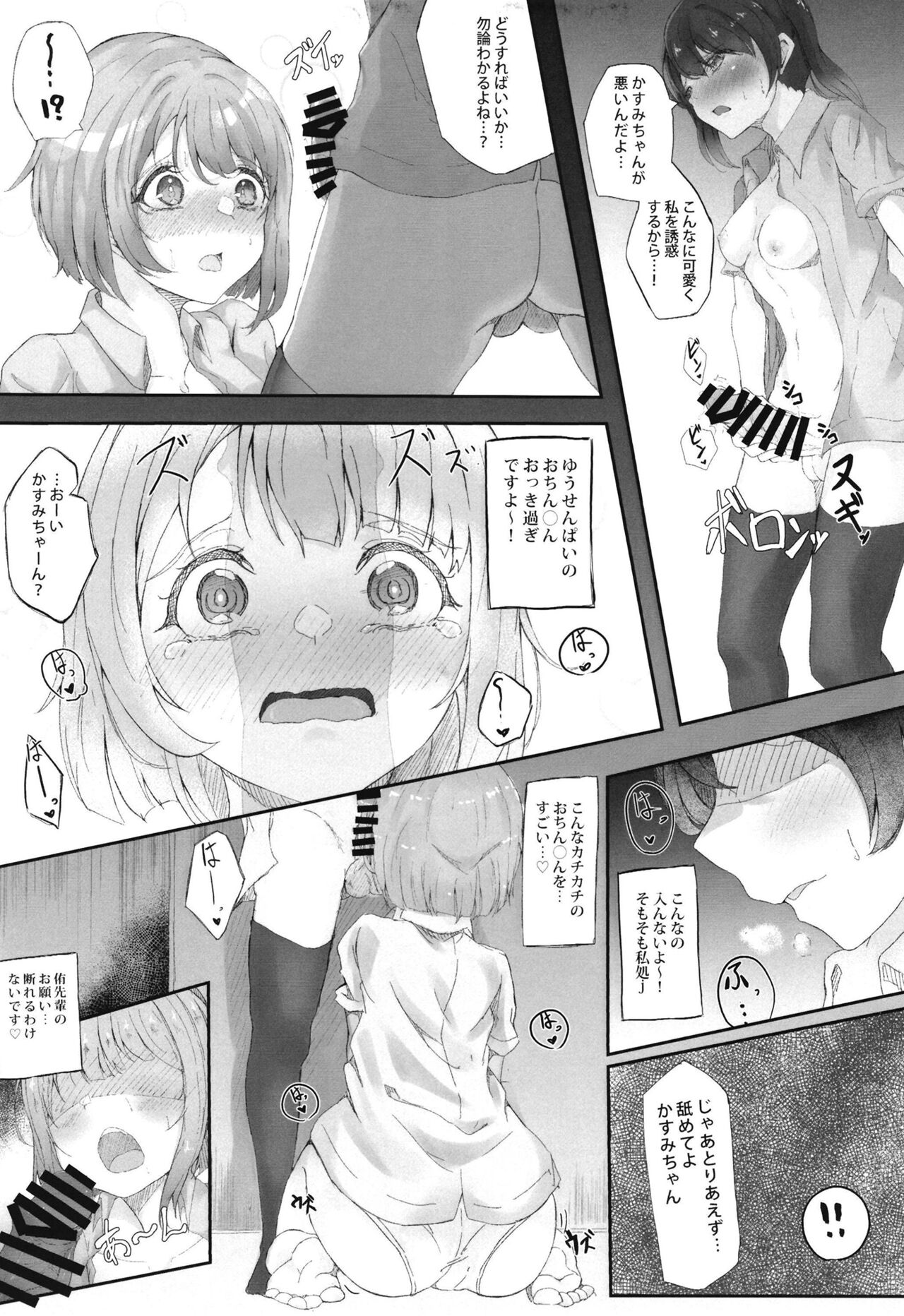 Kasumin no Tobikiri Wonderland page 11 full