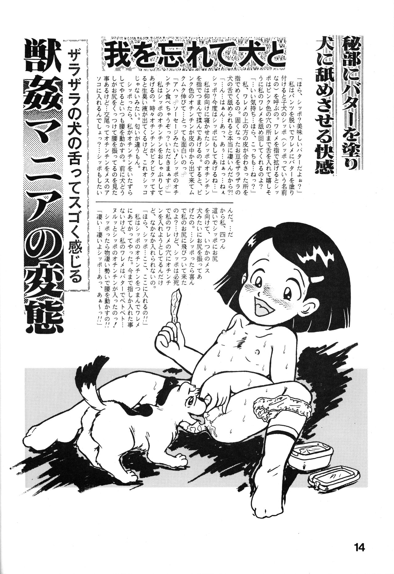 Chikyuu Boueigumi Joshi Hoken Note page 12 full