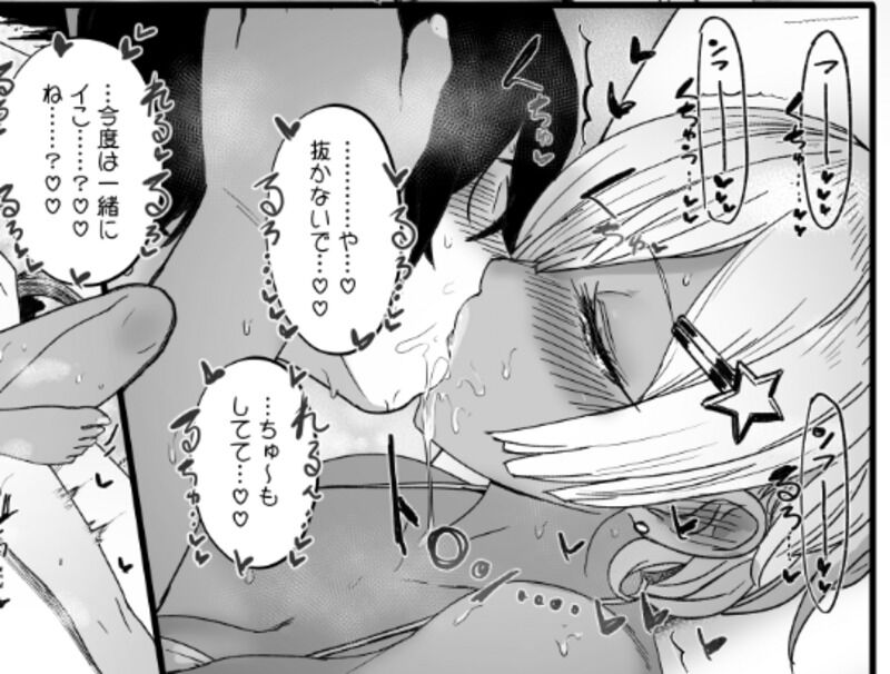 Heart Mark Oome.3 page 10 full