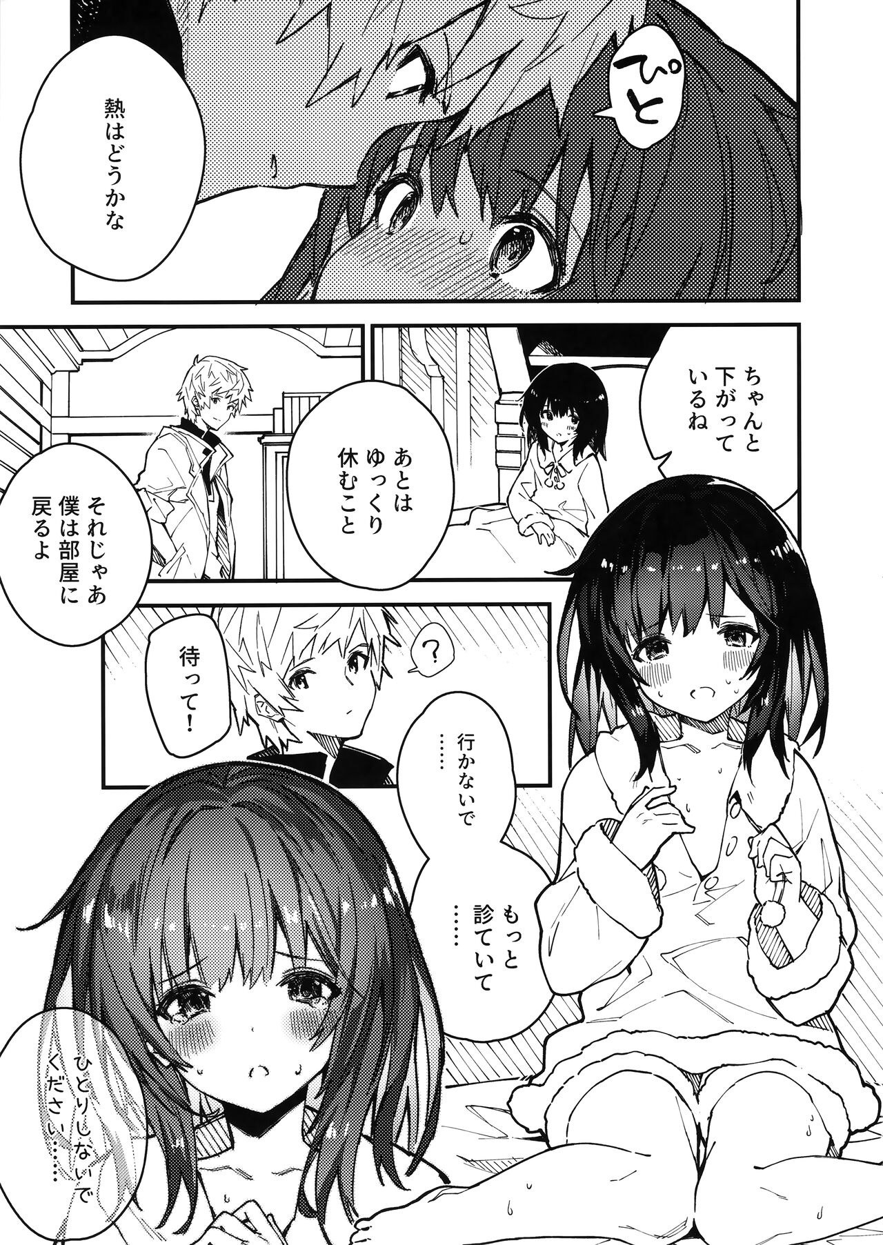 Vikala-chan to Ichaicha suru Hon 3-satsume page 12 full