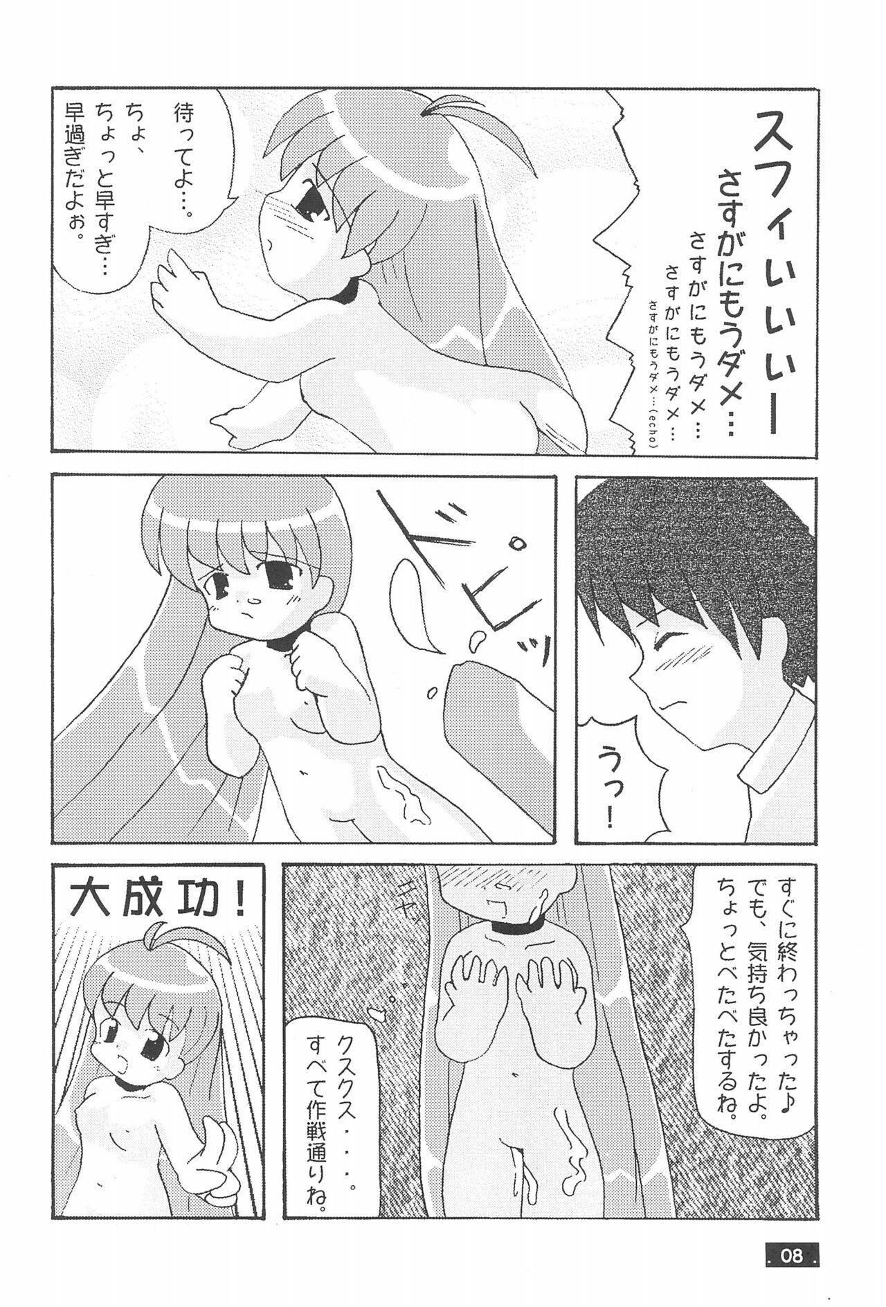 MAGICAL x magical page 10 full