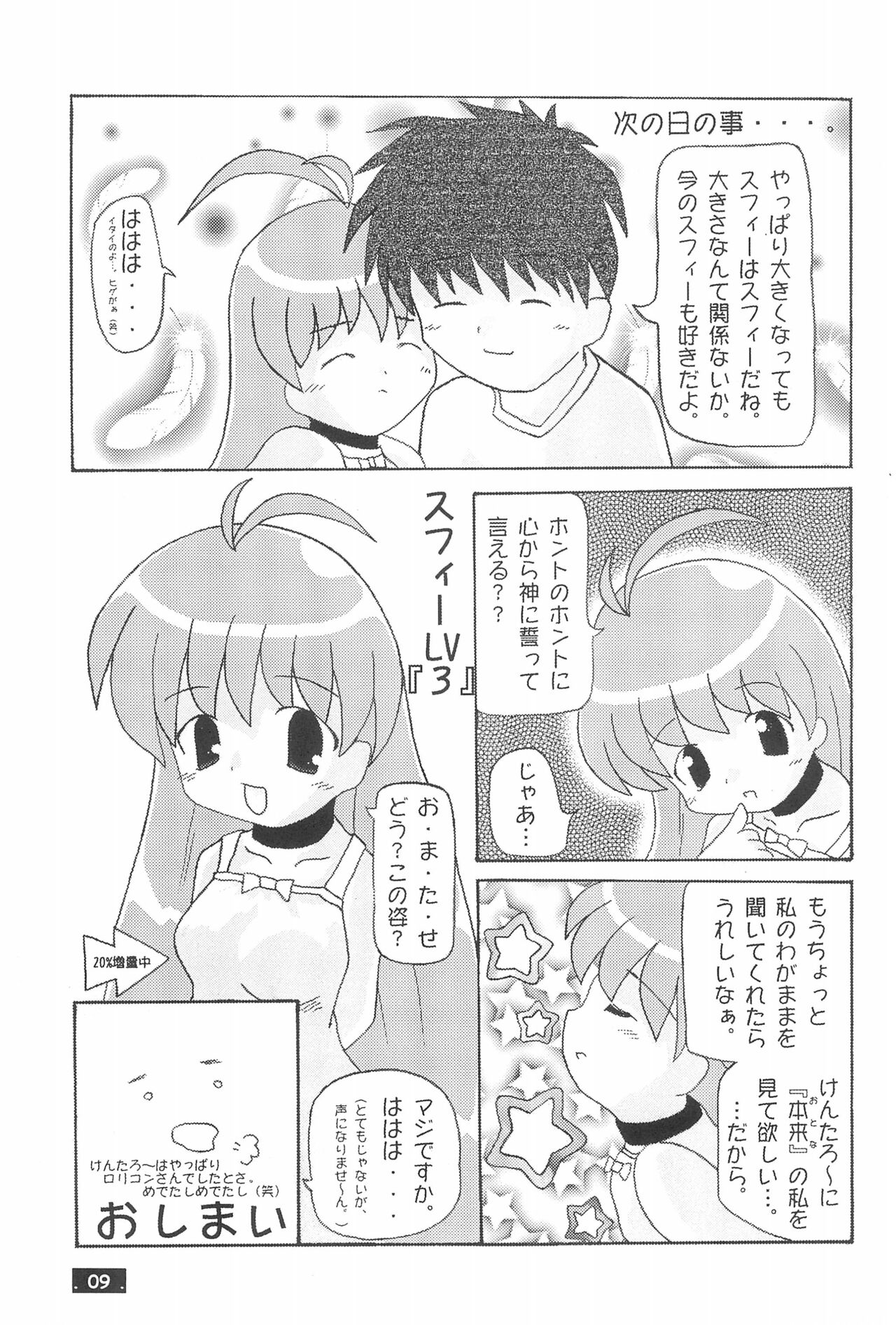 MAGICAL x magical page 11 full