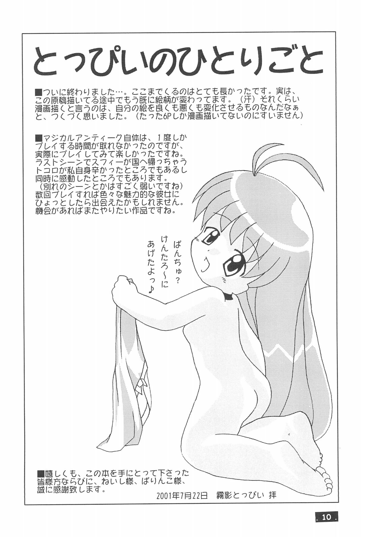 MAGICAL x magical page 12 full