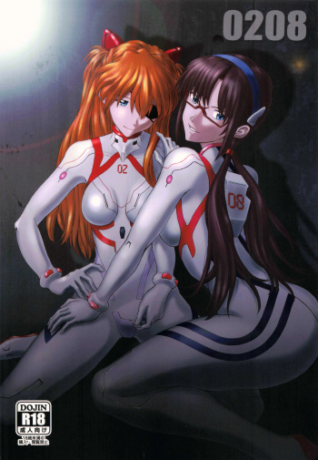 [TENGU NO TSUZURA (Kuro Tengu)] 0208 (Neon Genesis Evangelion) [French] cover
