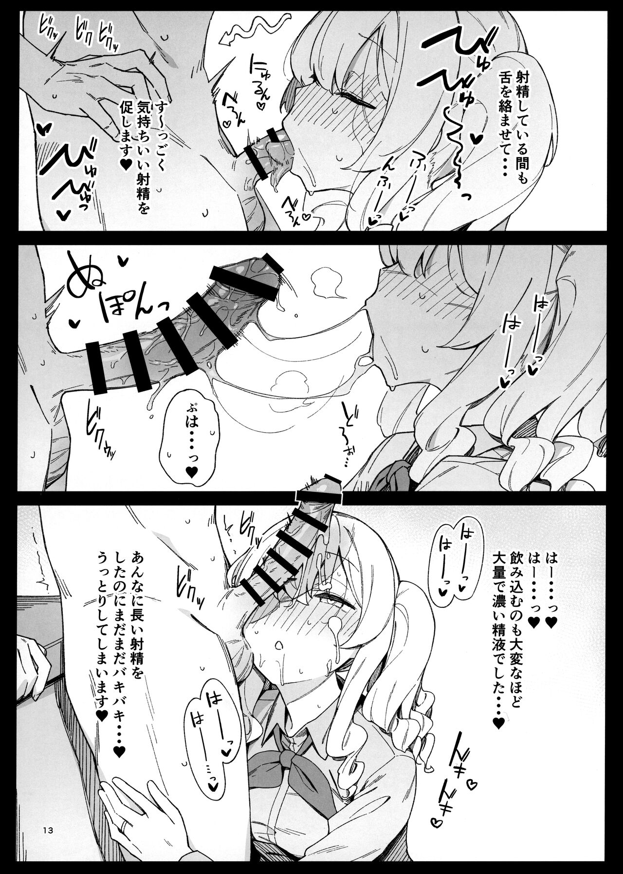 Kekkon Kan Sukebe Roku 4 page 12 full