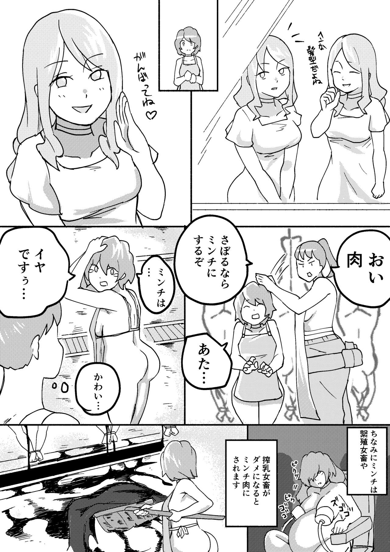 Red Tag Episode 5 page 11 full