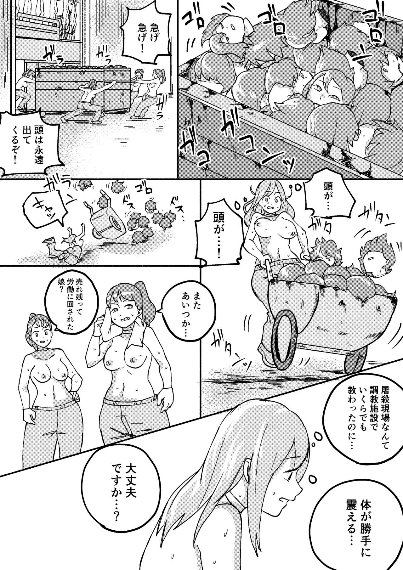 Red Tag Episode 5 page 12 full