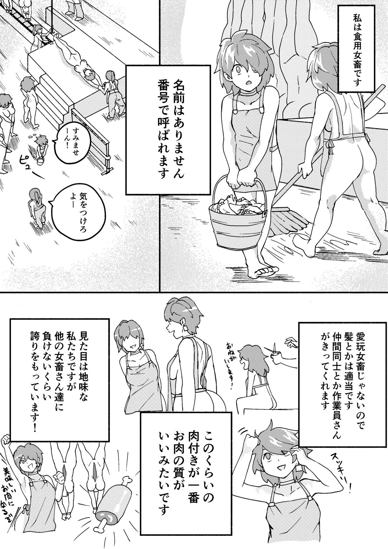 Red Tag Episode 5 page 6 full