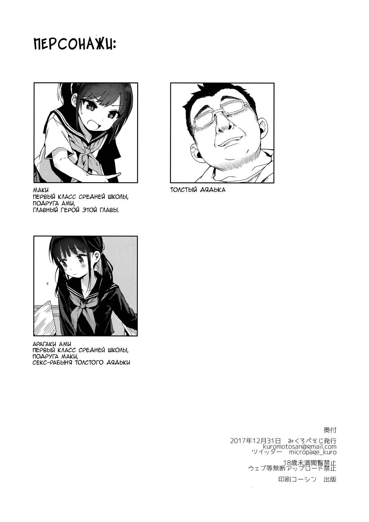JC Chikan de Seikyouiku + Kaijou Gentei Omakebon | Секс-просвет в поезде + Дополнения page 2 full