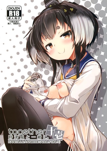 (C99) [STEELACT (Nijou Katame)] Tokitsukaze to Isshoni. Juuichi (Kantai Collection -KanColle-) [Spanish] cover