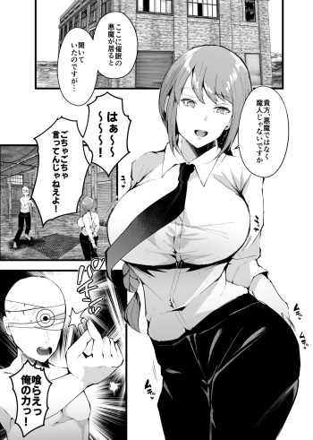 [Aokura] One Shouta Kunoichi-san cover