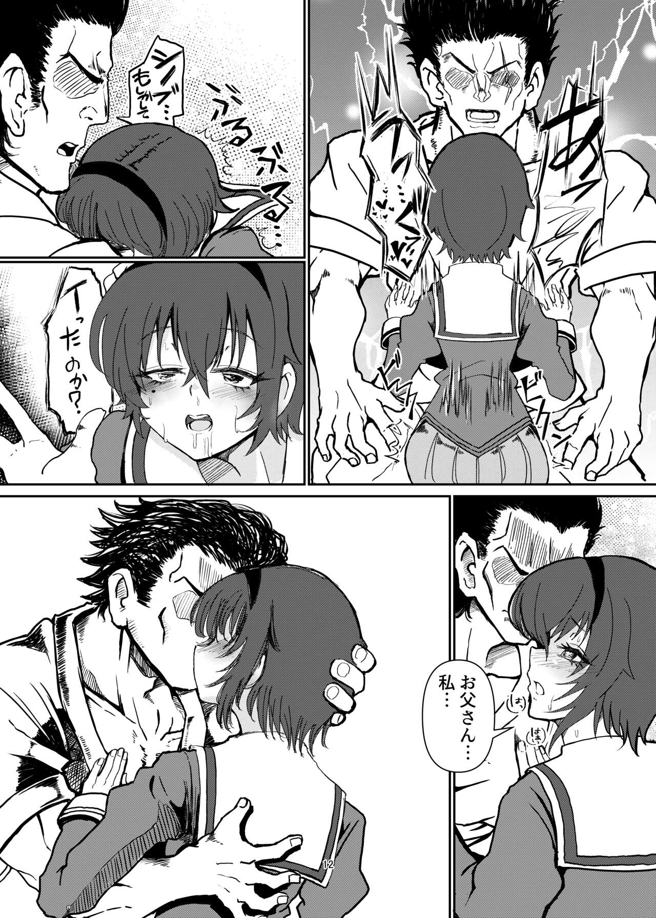 My cutest daughter in the world is too aggressive and scary page 12 full