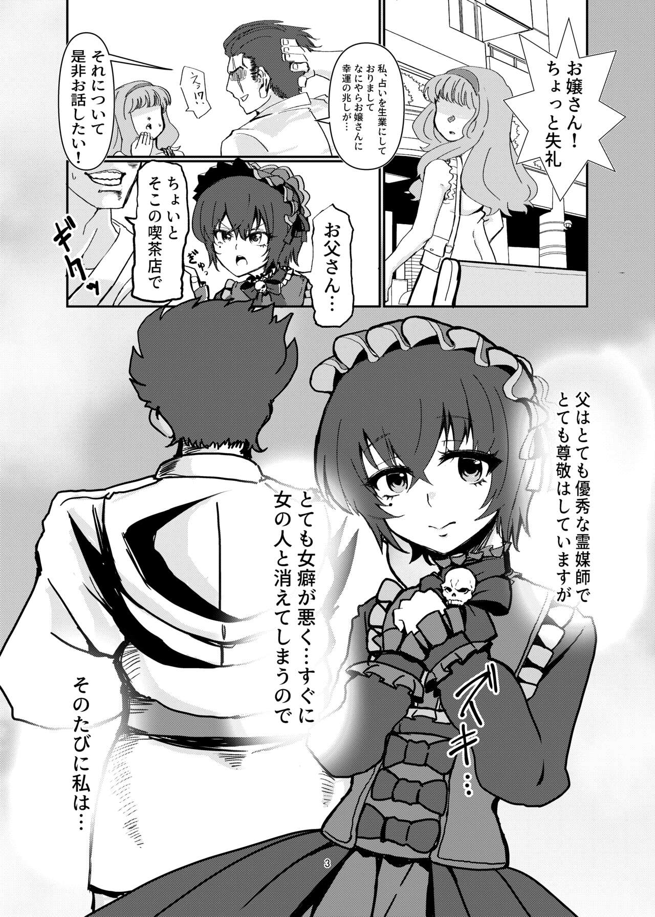 My cutest daughter in the world is too aggressive and scary page 3 full