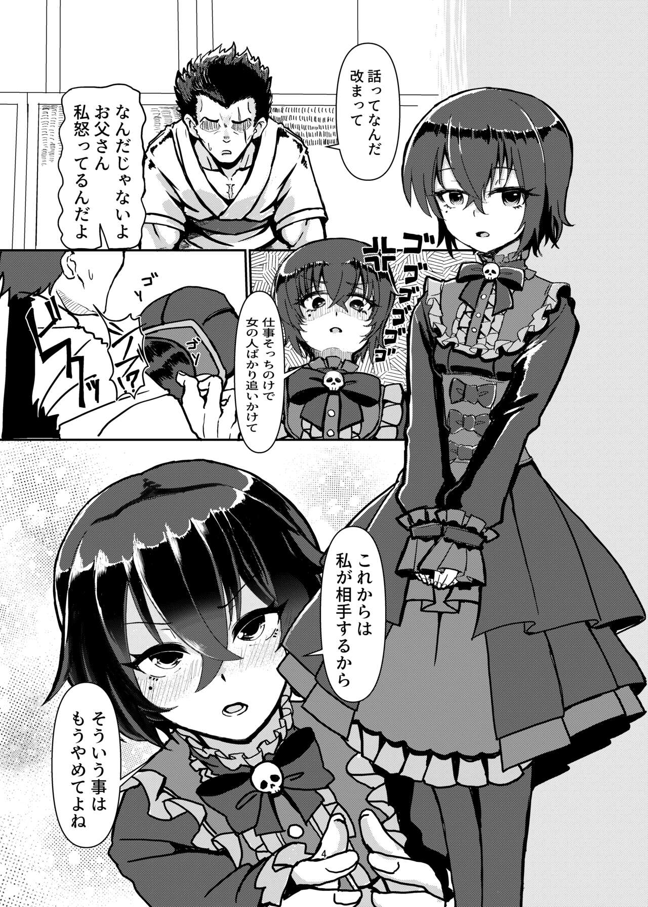 My cutest daughter in the world is too aggressive and scary page 4 full