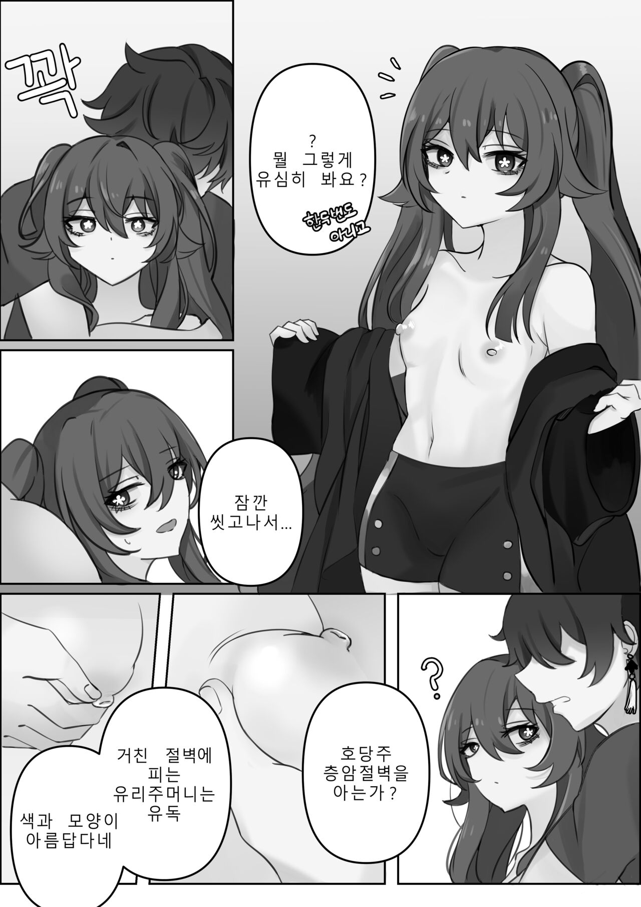 계약 page 11 full