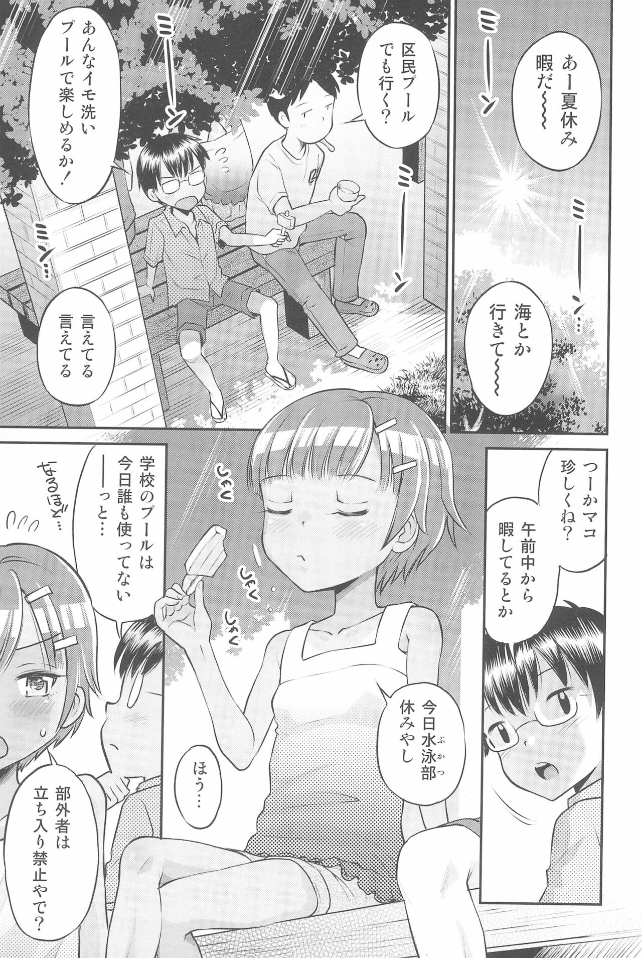 Eroliya 2022-SUMMER vol.27 page 5 full