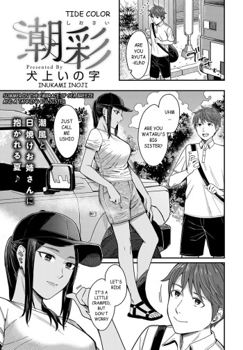 [Inukami Inoji] Shiosai | Tide Color (COMIC Anthurium 2022-08) [English] [Digital] cover