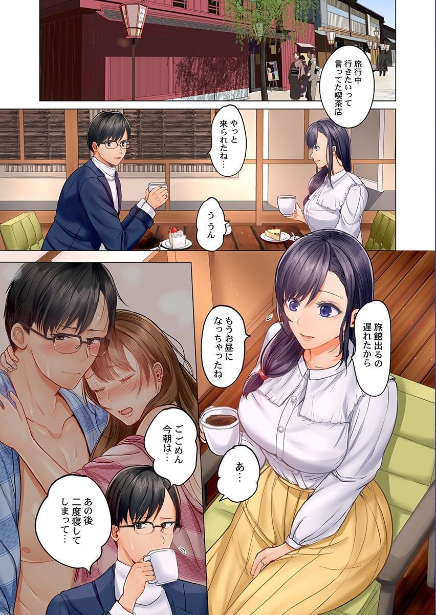 Fuufu Koukan ~Ichido Shitara Modorenai... Otto yori Sugoi Kongai Sex~ page 3 full