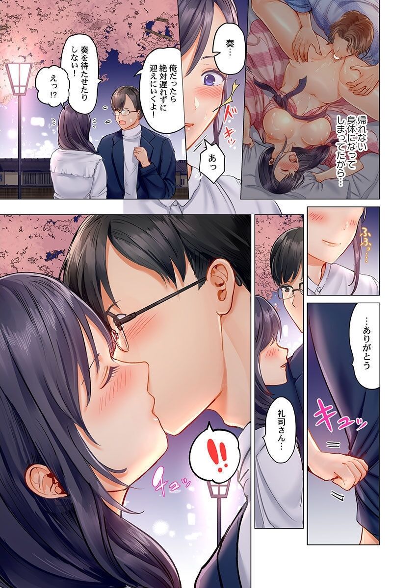 Fuufu Koukan ~Ichido Shitara Modorenai... Otto yori Sugoi Kongai Sex~ page 7 full