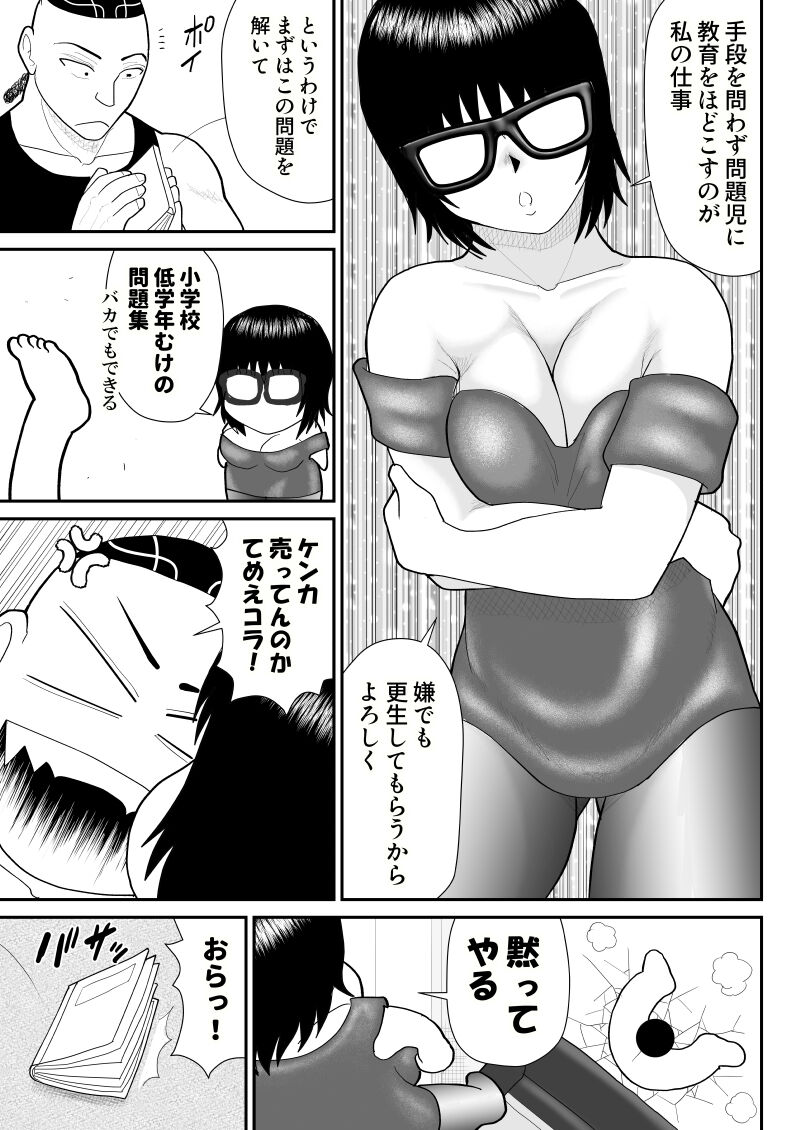 Jimidaga Eroi Yarisugi Sensei page 11 full