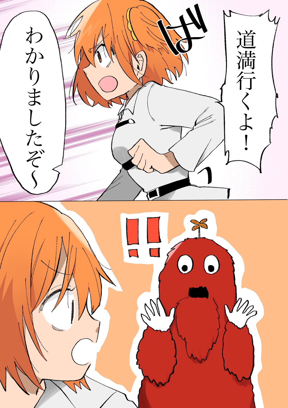 Rin guda ♀ matome ②sa mple page 12 full