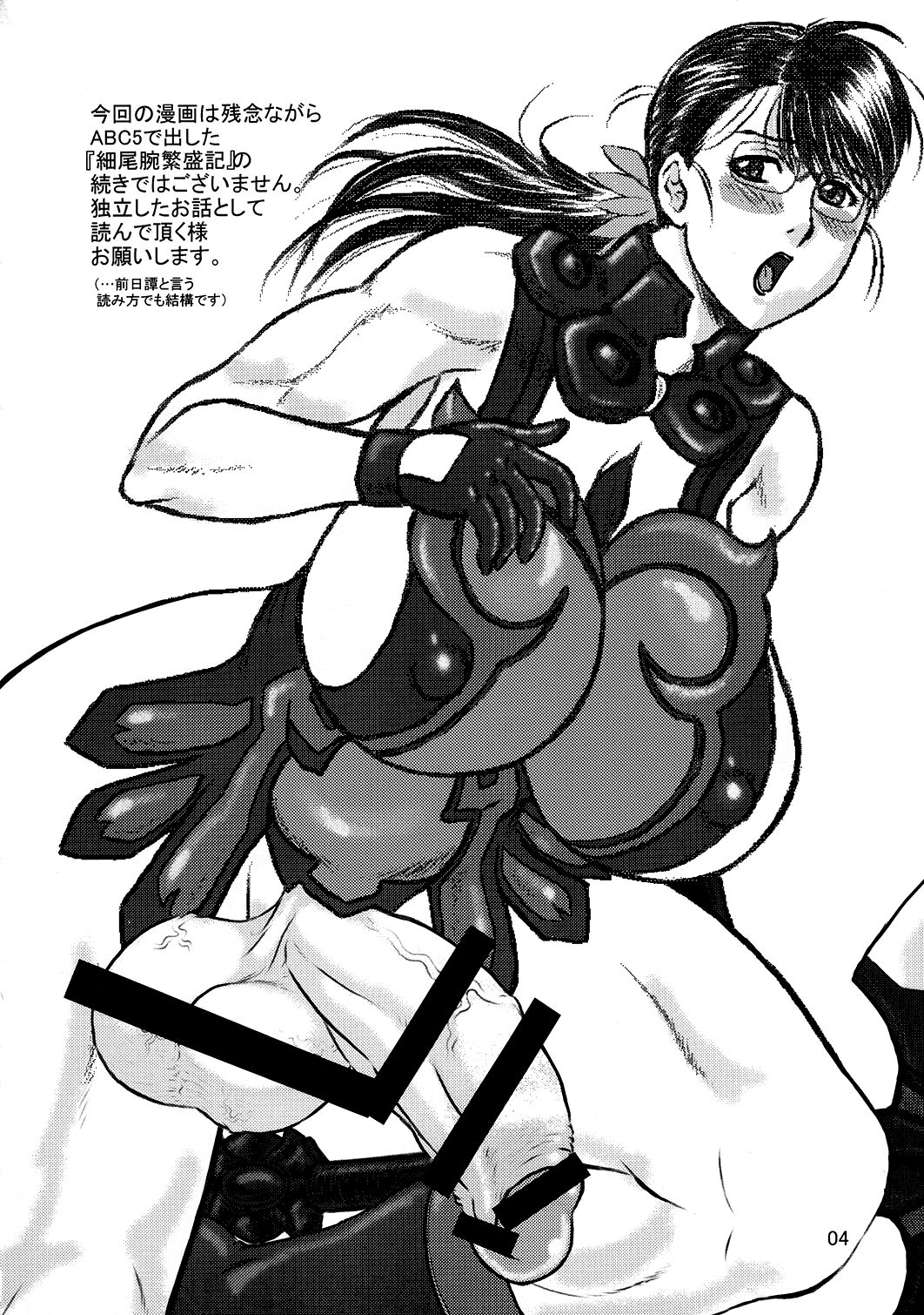 Okaasan to Issho  | Together with Mother page 3 full