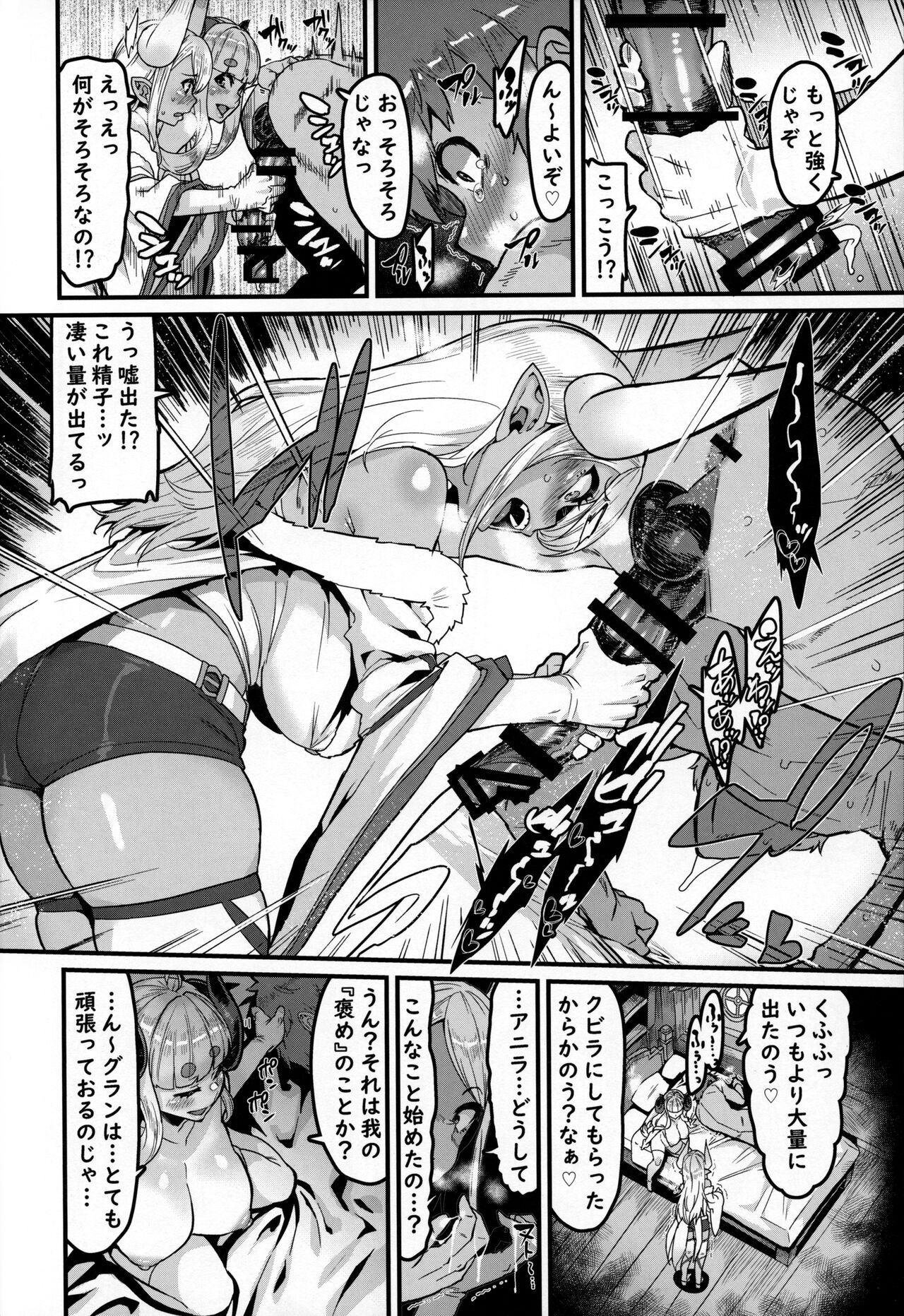 Ama Ama Shimashou ne page 12 full