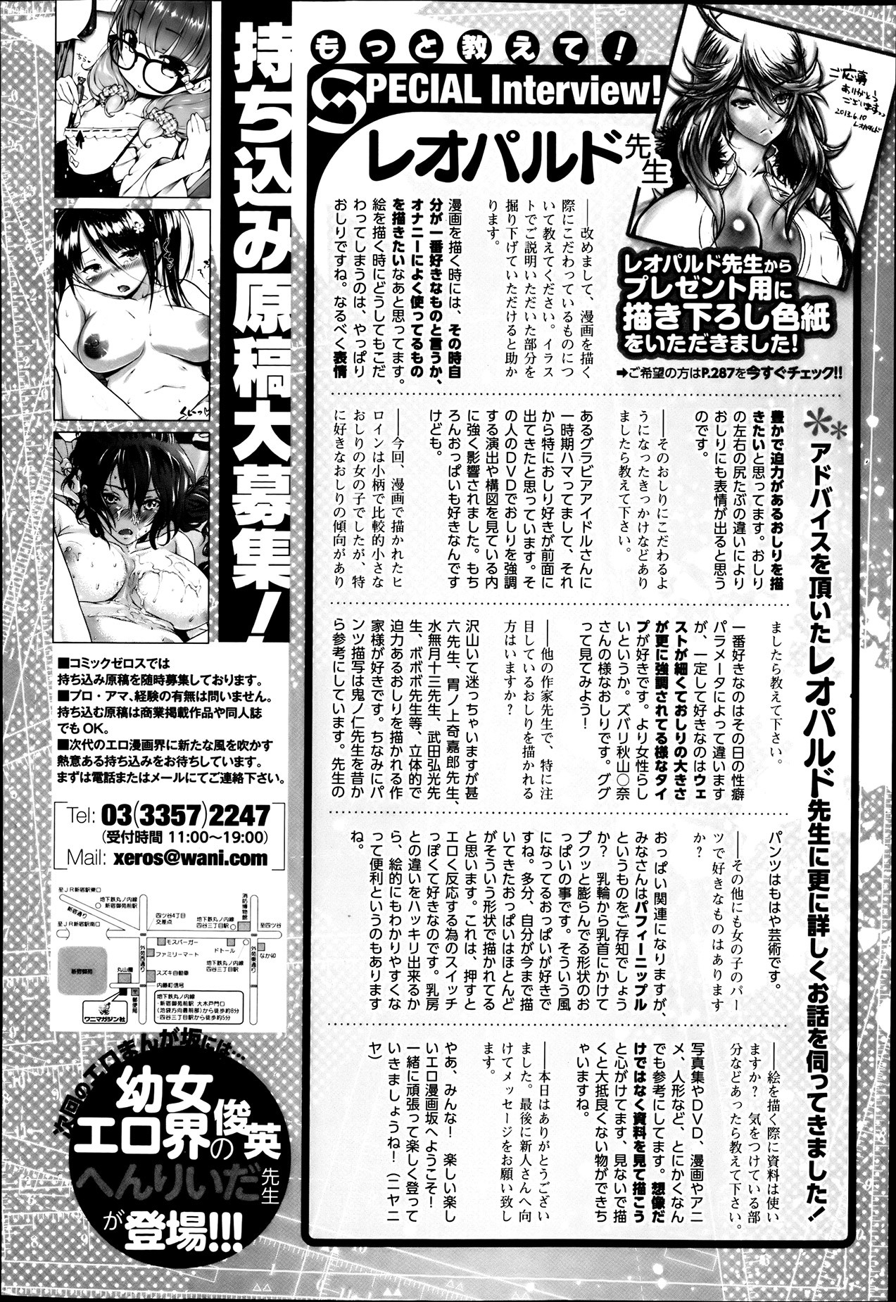 One Point Advice Corner page 10 full