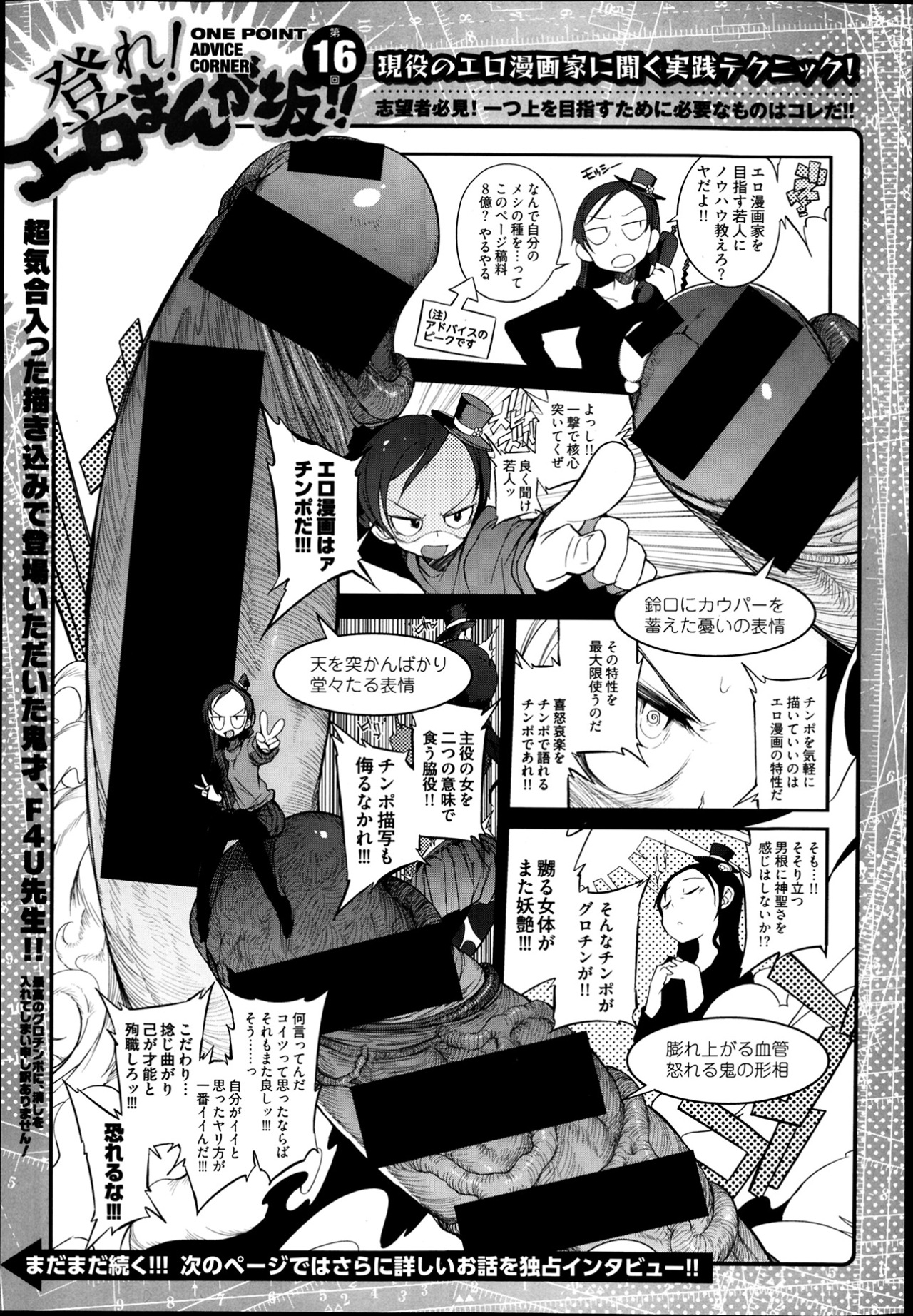 One Point Advice Corner page 11 full