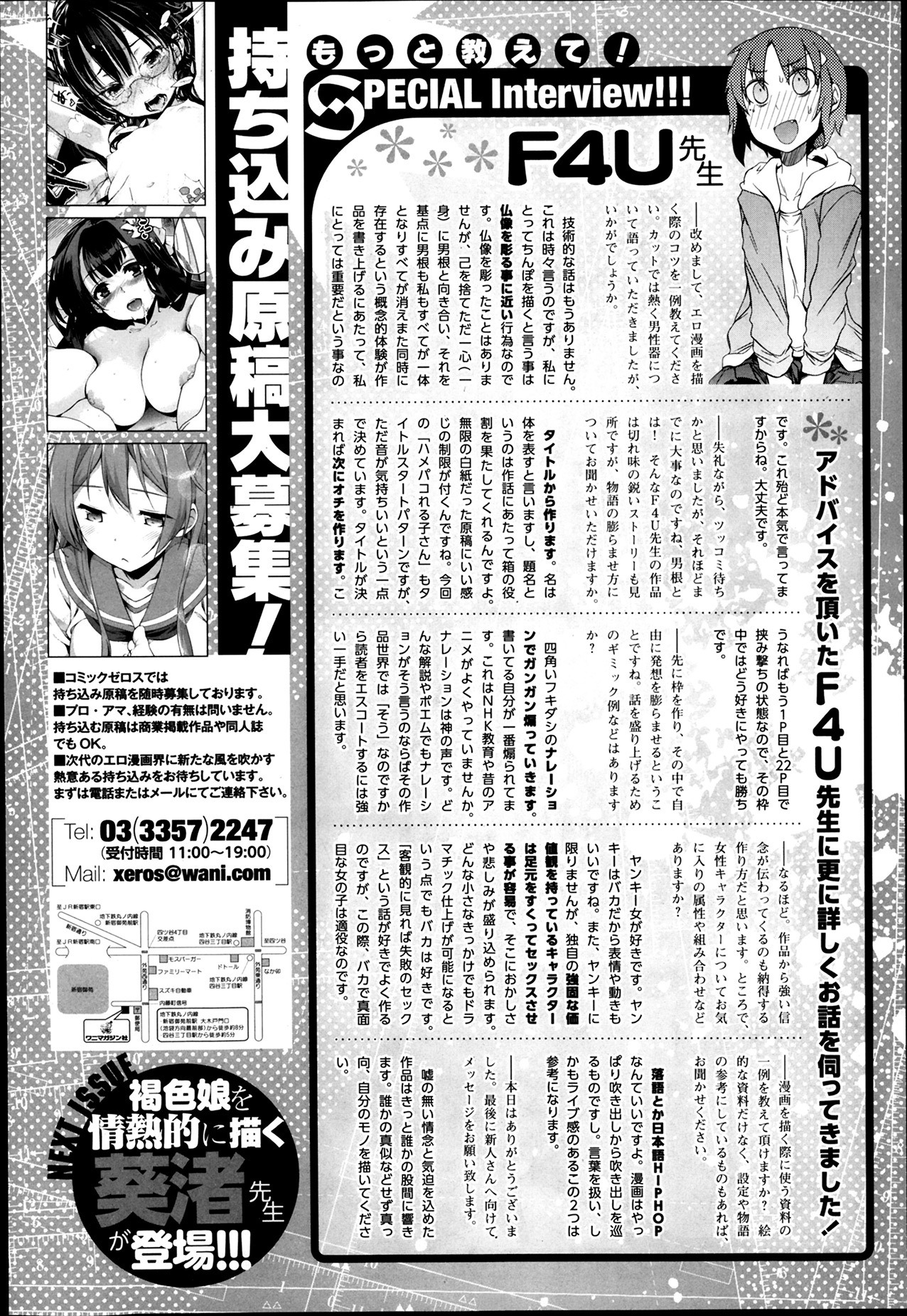 One Point Advice Corner page 12 full