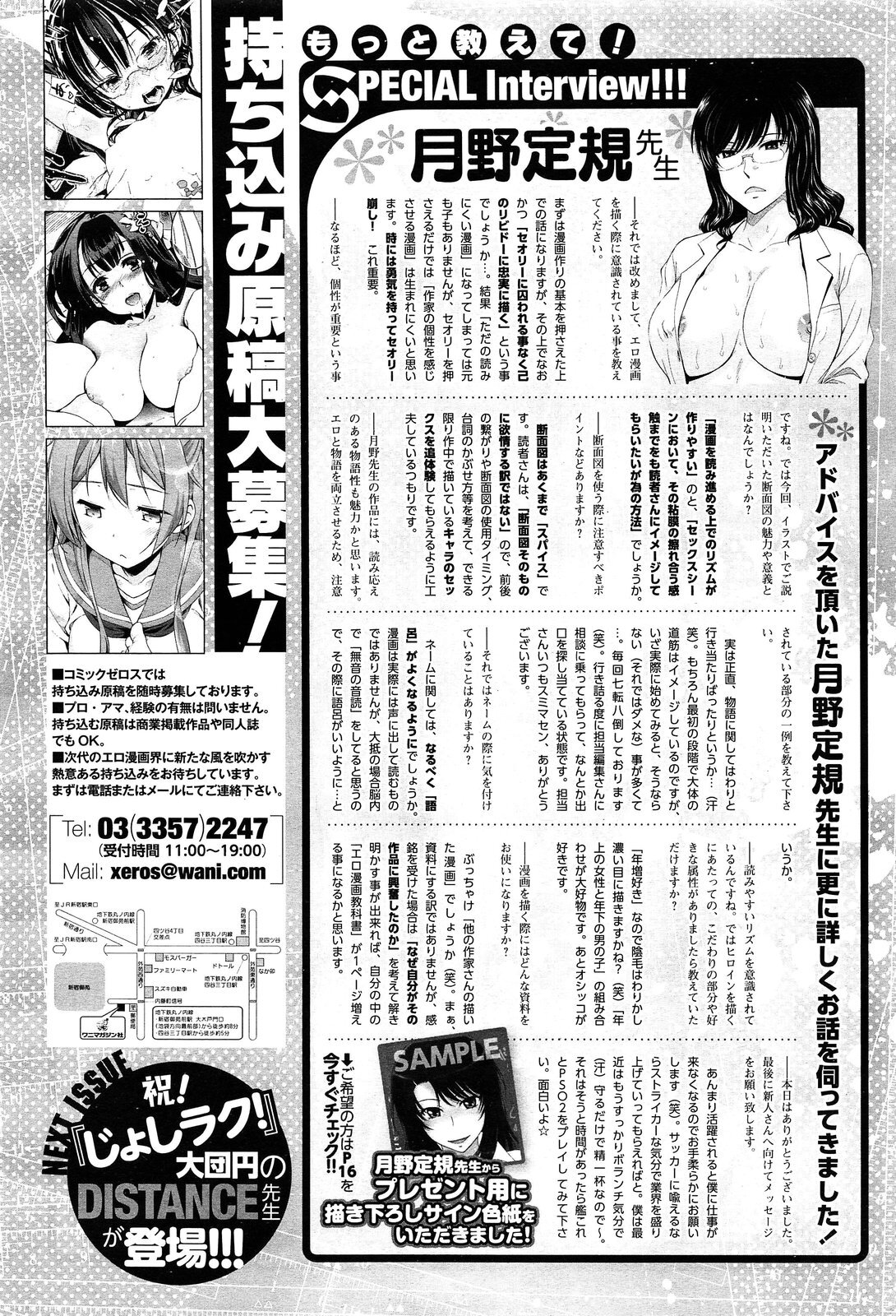 One Point Advice Corner page 4 full
