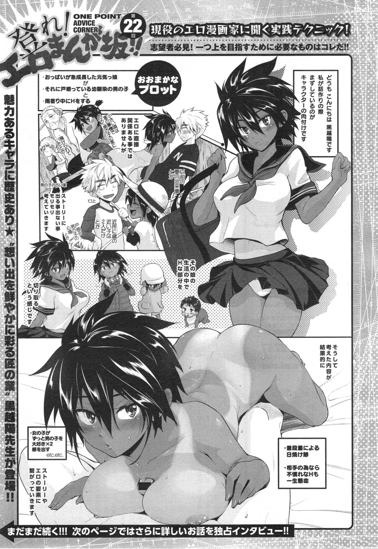 One Point Advice Corner page 5 full
