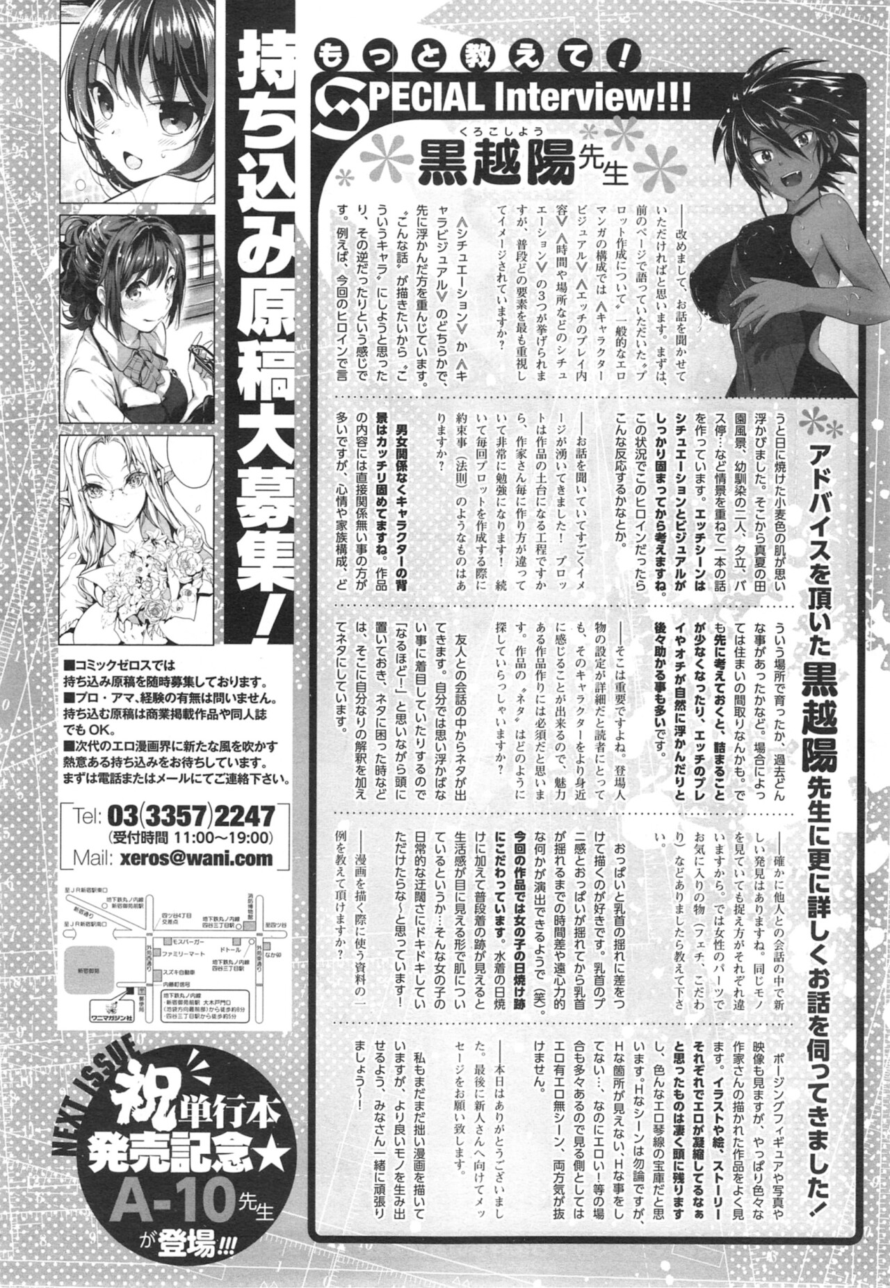 One Point Advice Corner page 6 full