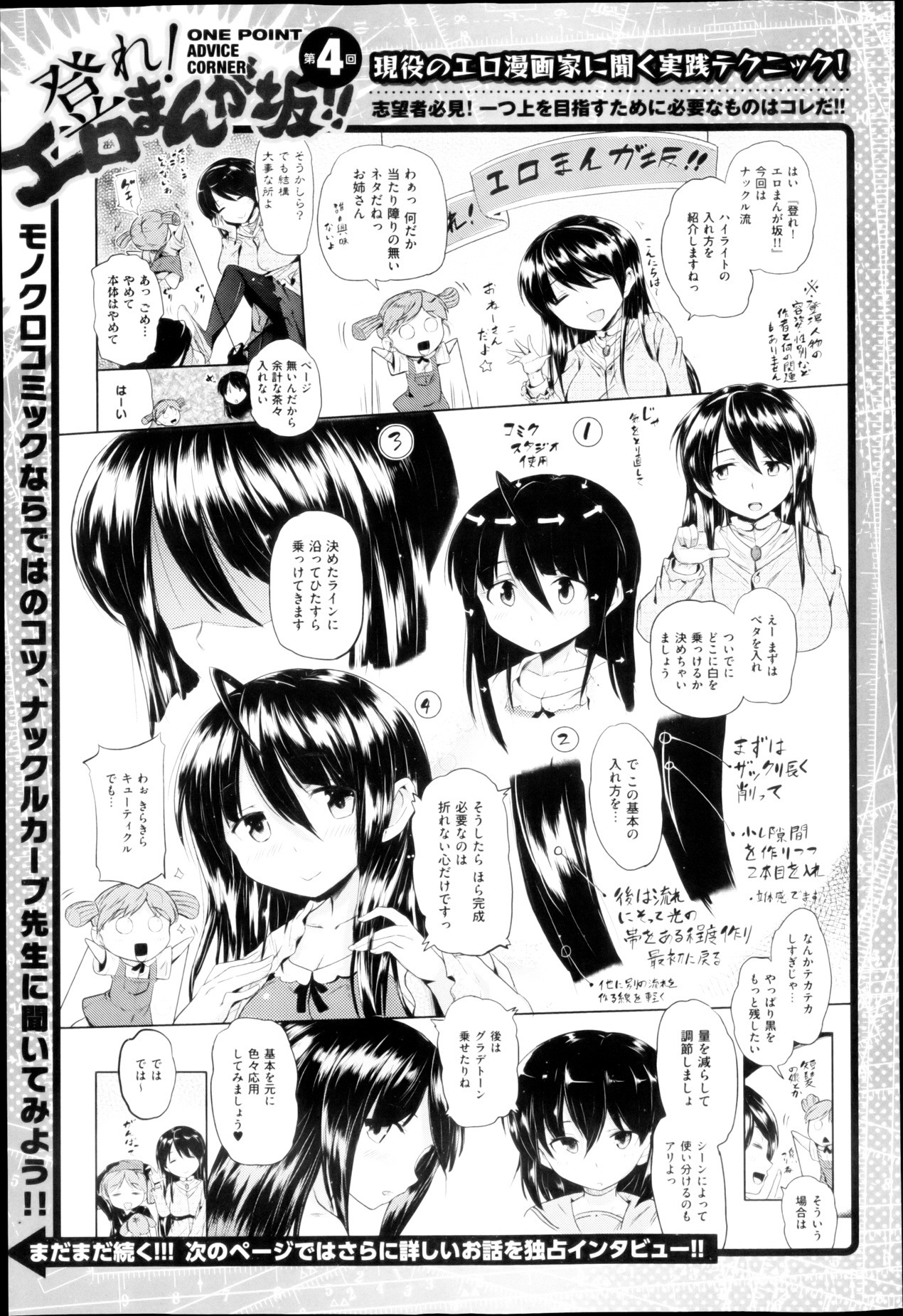 One Point Advice Corner page 7 full